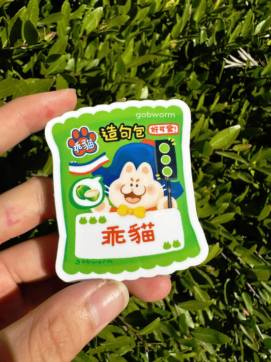 Kuai Mao Sticker